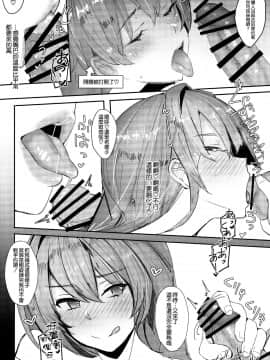 Atsugari Skadi-Sama_08