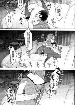 Atsugari Skadi-Sama_13