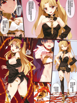 Skill Kyouka Kaikin + OrangeMaru Special 04_14