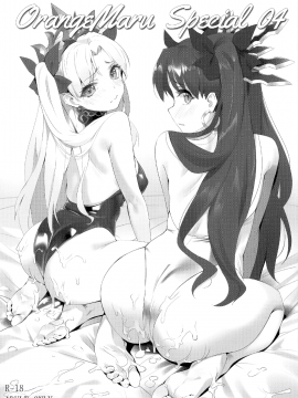 Skill Kyouka Kaikin + OrangeMaru Special 04_32