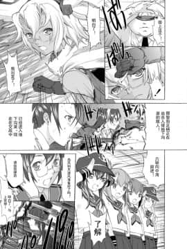 [鬼ノ漫画設計室 (鬼ノ仁)] 大和死ス 4 (艦隊これくしょん -艦これ-) [DL版][中国翻訳]_09