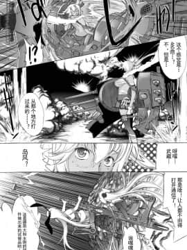 [鬼ノ漫画設計室 (鬼ノ仁)] 大和死ス 4 (艦隊これくしょん -艦これ-) [DL版][中国翻訳]_30