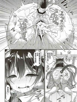 [酱油水月月个人机翻] (C91) [APRICOTTEA (みなみ)] 如月にゃんこメイド (艦隊これくしょん -艦これ-)_19