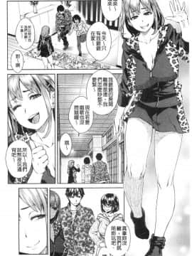 [風的工房][小春七草] 攻め女子至上主義 進攻女子至上主義_065