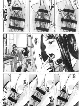 [風的工房][小春七草] 攻め女子至上主義 進攻女子至上主義_005