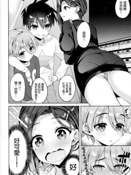 [無邪気漢化組](C95) [アカペンギン (アサヒナヒカゲ)] たわわな後輩ちゃん3 (月曜日のたわわ)_04