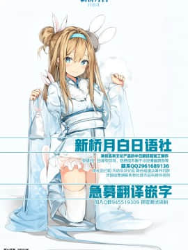 [新桥月白日语社][吟醸マゴッツ (くろたま)] 対オナ宝具 (FateGrand Order)_27_27