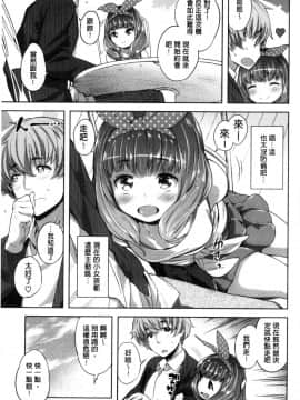 [まりお] 絶対ムテキ少女_016