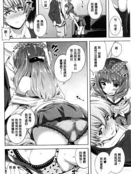 [まりお] 絶対ムテキ少女_019