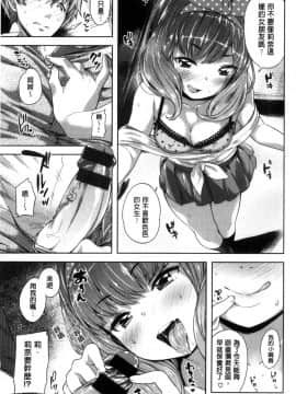[まりお] 絶対ムテキ少女_020