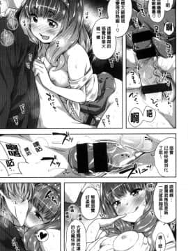 [まりお] 絶対ムテキ少女_022