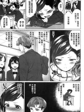 [まりお] 絶対ムテキ少女_060