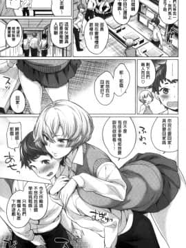 [まりお] 絶対ムテキ少女_080