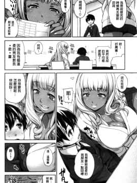[まりお] 絶対ムテキ少女_095
