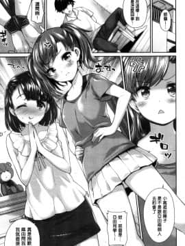[まりお] 絶対ムテキ少女_124