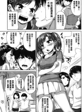 [まりお] 絶対ムテキ少女_126