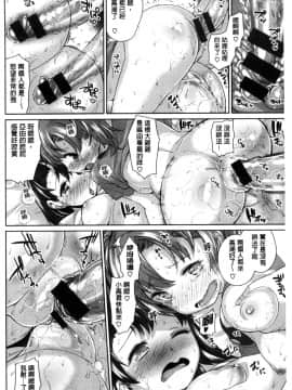 [まりお] 絶対ムテキ少女_141