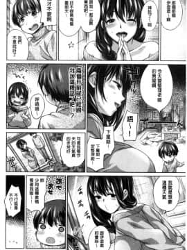 [まりお] 絶対ムテキ少女_161