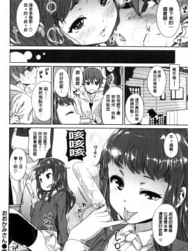 [まりお] 絶対ムテキ少女_193