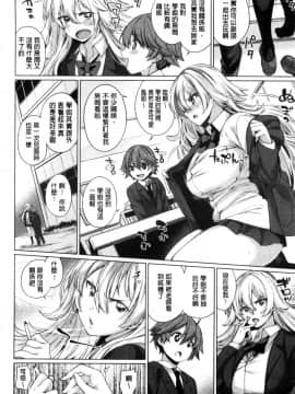 [まりお] 絶対ムテキ少女_195