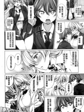 [まりお] 絶対ムテキ少女_196