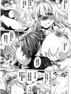 [まりお] 絶対ムテキ少女_198
