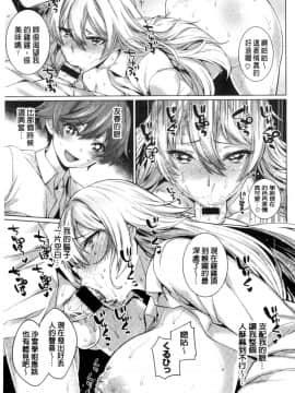 [まりお] 絶対ムテキ少女_204