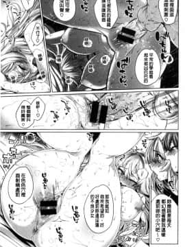 [まりお] 絶対ムテキ少女_206