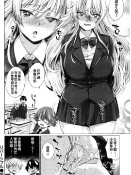 [まりお] 絶対ムテキ少女_211