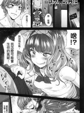 [まりお] 絶対ムテキ少女_212