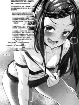 [まりお] 絶対ムテキ少女_220