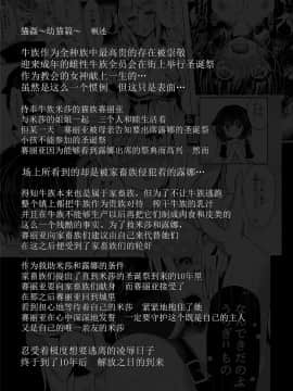 [脸肿汉化组] (C94) [Lonely Church (鈴音れな)] 猫姦～成猫編～_05