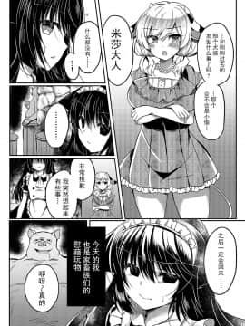 [脸肿汉化组] (C94) [Lonely Church (鈴音れな)] 猫姦～成猫編～_08