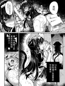 [脸肿汉化组] (C94) [Lonely Church (鈴音れな)] 猫姦～成猫編～_10