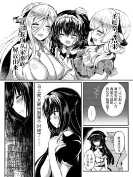 [脸肿汉化组] (C94) [Lonely Church (鈴音れな)] 猫姦～成猫編～_12