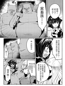 [脸肿汉化组] (C94) [Lonely Church (鈴音れな)] 猫姦～成猫編～_20
