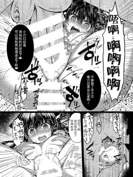 [脸肿汉化组] (C94) [Lonely Church (鈴音れな)] 猫姦～成猫編～_25