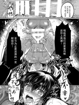 [脸肿汉化组] (C94) [Lonely Church (鈴音れな)] 猫姦～成猫編～_30