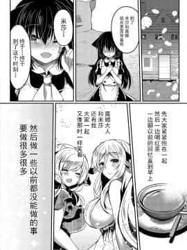 [脸肿汉化组] (C94) [Lonely Church (鈴音れな)] 猫姦～成猫編～_32
