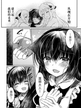 [脸肿汉化组] (C94) [Lonely Church (鈴音れな)] 猫姦～成猫編～_33