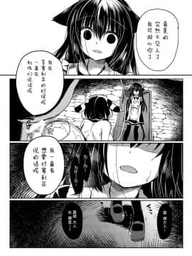 [脸肿汉化组] (C94) [Lonely Church (鈴音れな)] 猫姦～成猫編～_35