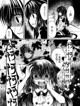 [脸肿汉化组] (C94) [Lonely Church (鈴音れな)] 猫姦～成猫編～_38