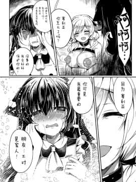 [脸肿汉化组] (C94) [Lonely Church (鈴音れな)] 猫姦～成猫編～_39