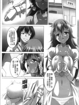 [4K漢化組][RAVEN] ぷっくり彼女は発情モード_005