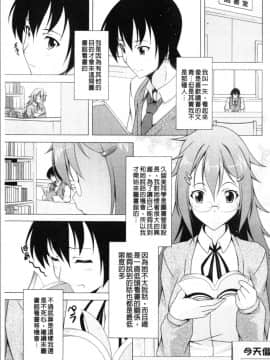[4K漢化組][RAVEN] ぷっくり彼女は発情モード_009