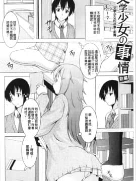 [4K漢化組][RAVEN] ぷっくり彼女は発情モード_010