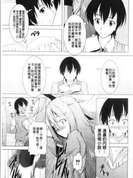 [4K漢化組][RAVEN] ぷっくり彼女は発情モード_011
