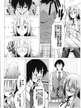 [4K漢化組][RAVEN] ぷっくり彼女は発情モード_032