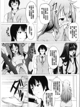 [4K漢化組][RAVEN] ぷっくり彼女は発情モード_033