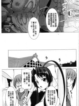 [4K漢化組][RAVEN] ぷっくり彼女は発情モード_065